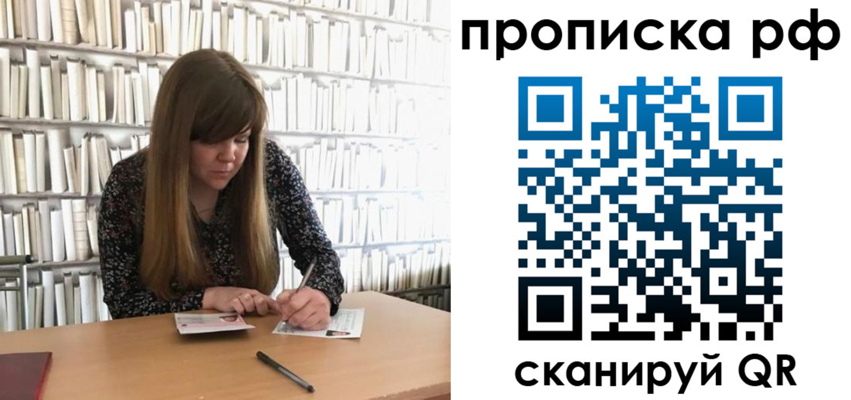 временная регистрация надежно в Северодвинске