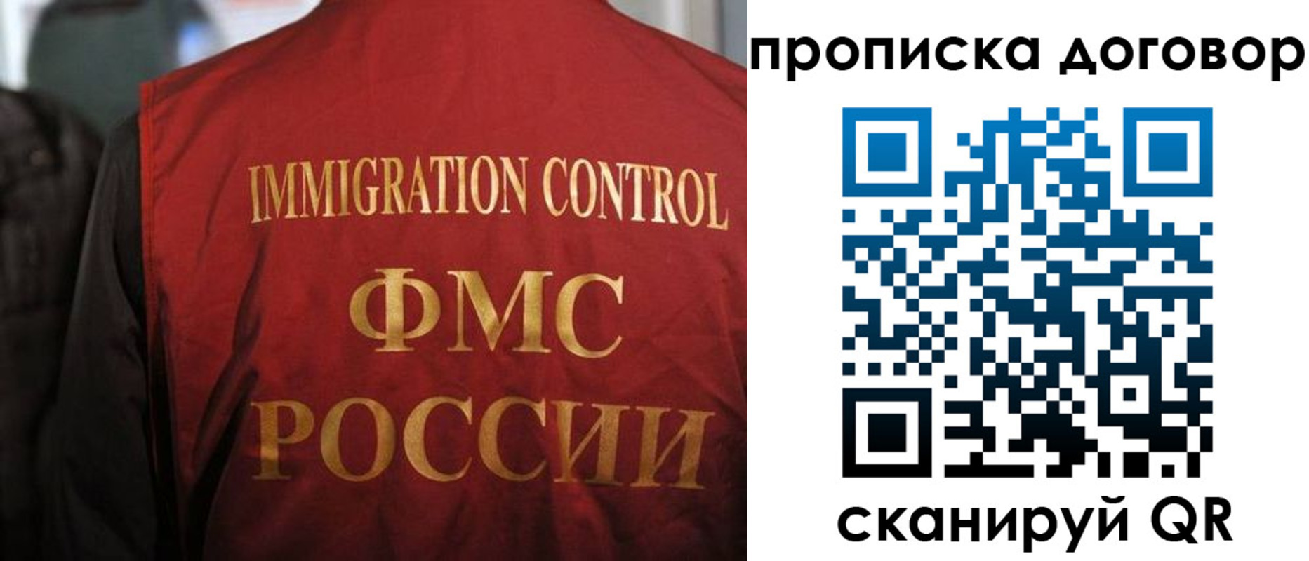временная регистрация недорого в Северодвинске