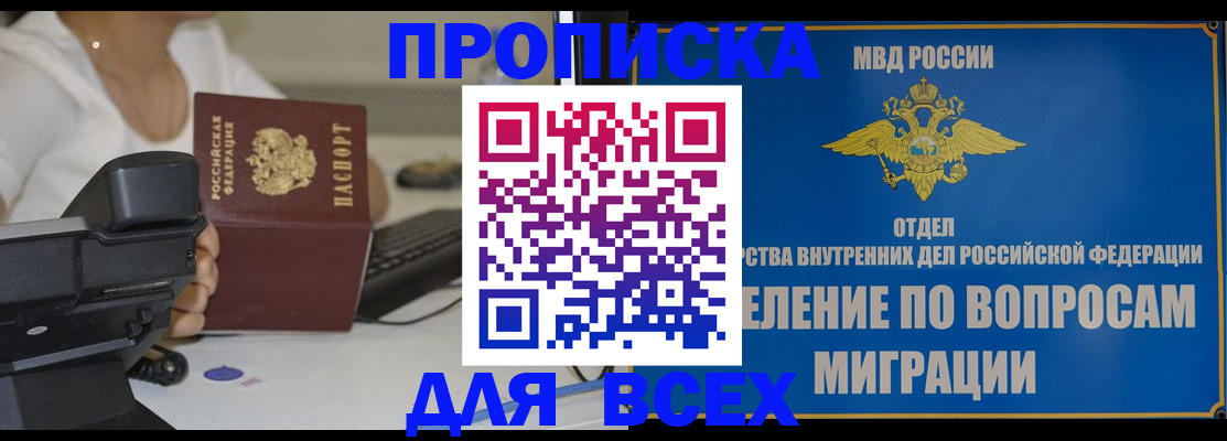 пропишу в квартире в Северодвинске