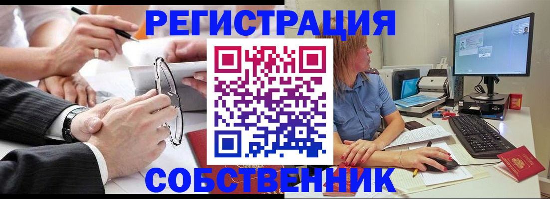 прописка гарантия в Северодвинске